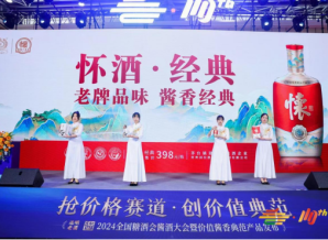 胡迎春：贵州怀酒，做一瓶有情怀的价值酱酒！