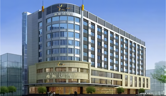 成都春糖食品重点酒店【弗斯达酒店】