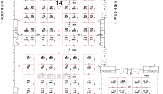 第110届成都糖酒会【休闲食品馆】图纸